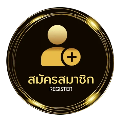 สมัครง่าย คอร์ดเพลงแกล้ง ง่ายสุด ๆ