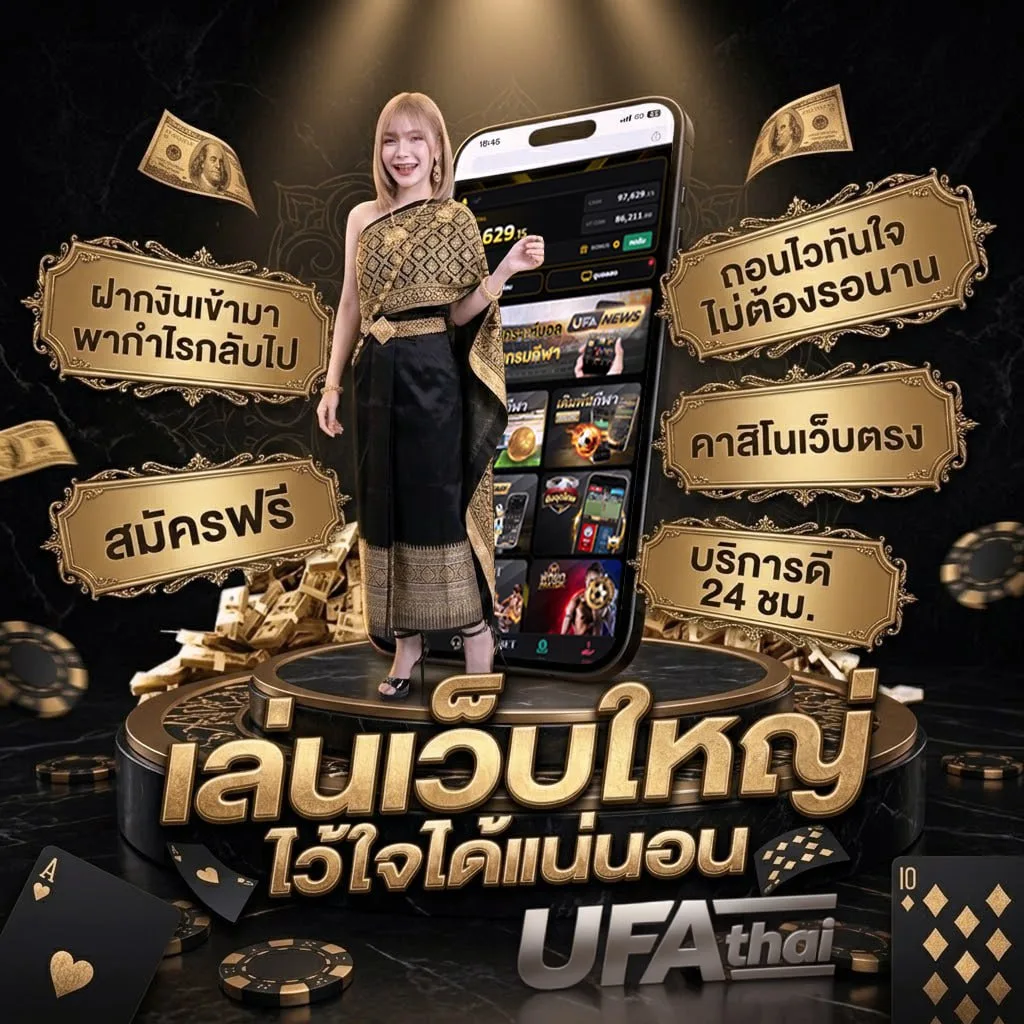 คอร์ดเพลงแกล้ง Brand Banner — ตัวแทน UFABET